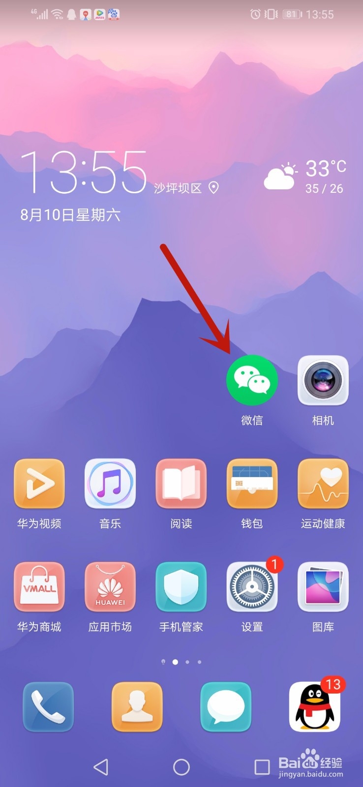 怎么查找关注微信公众号,微信公众号在哪里