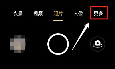 OPPO手机双摄像头如何开启