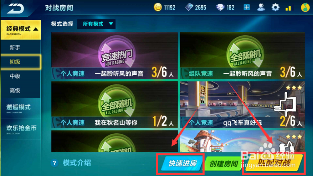 QQ飞车手游怎么跑新地图？飞车手游地图解锁方法