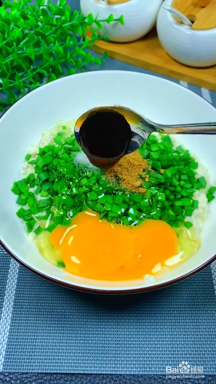 如何制作韭菜丸子
