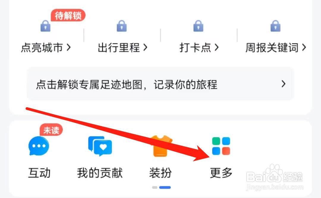 百度地图如何查看美食团购