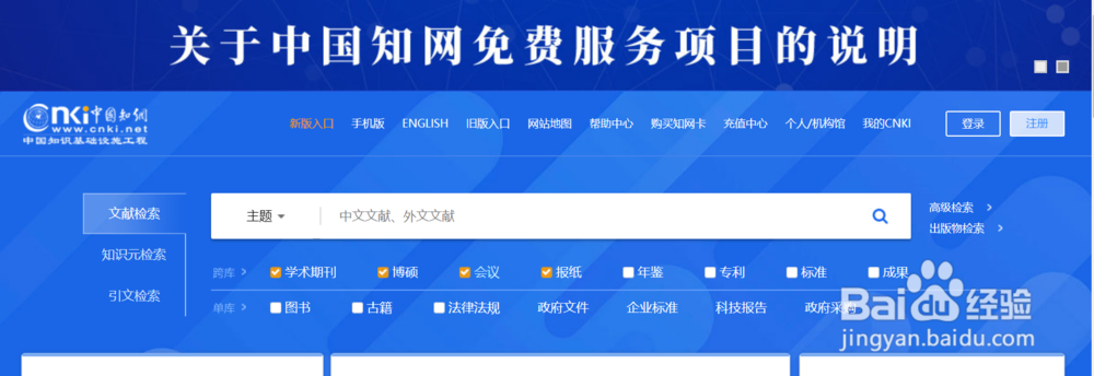 大学生如何将文章投到正规期刊上？