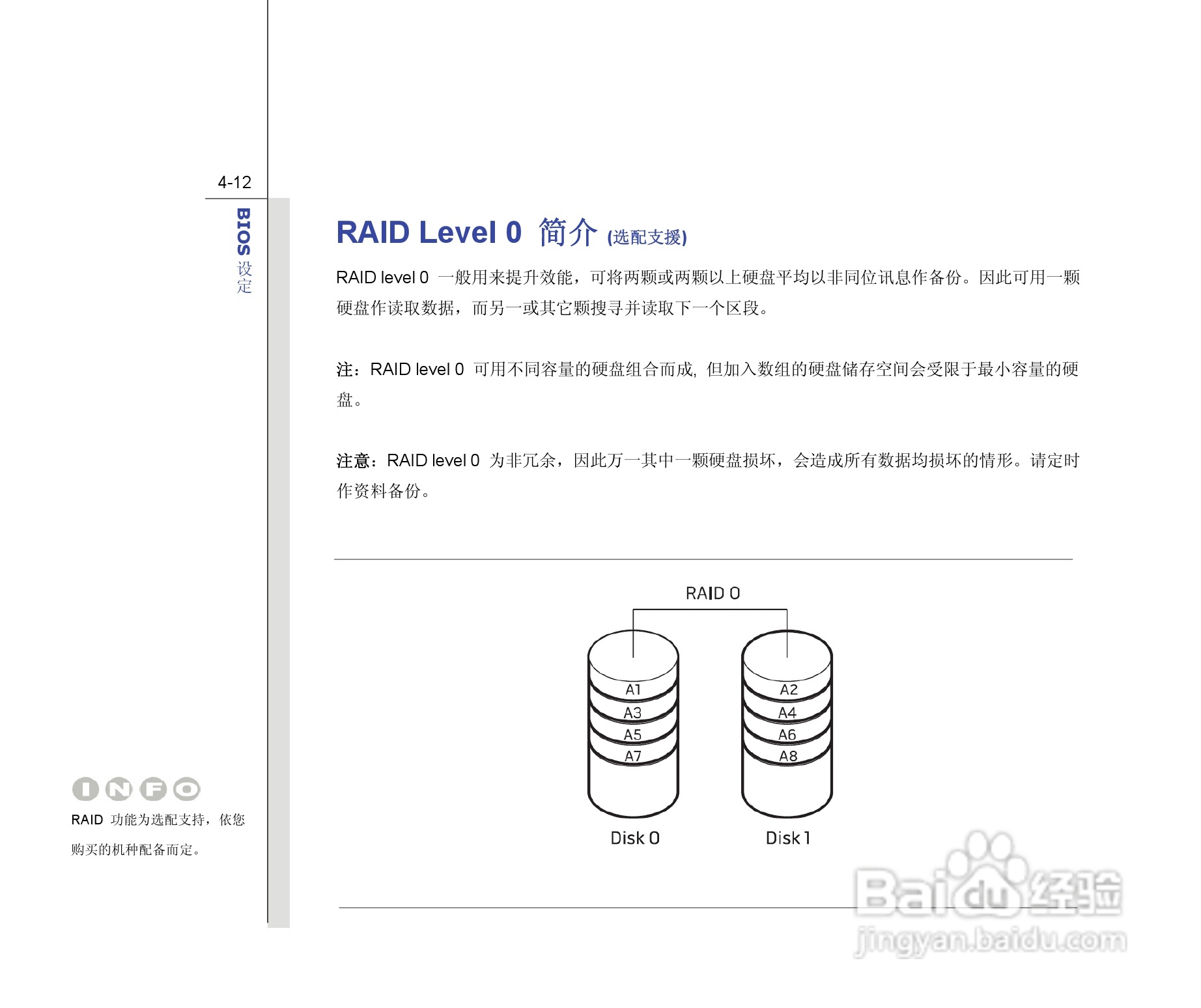 微星MSI GT680笔记本电脑使用说明书:[10]
