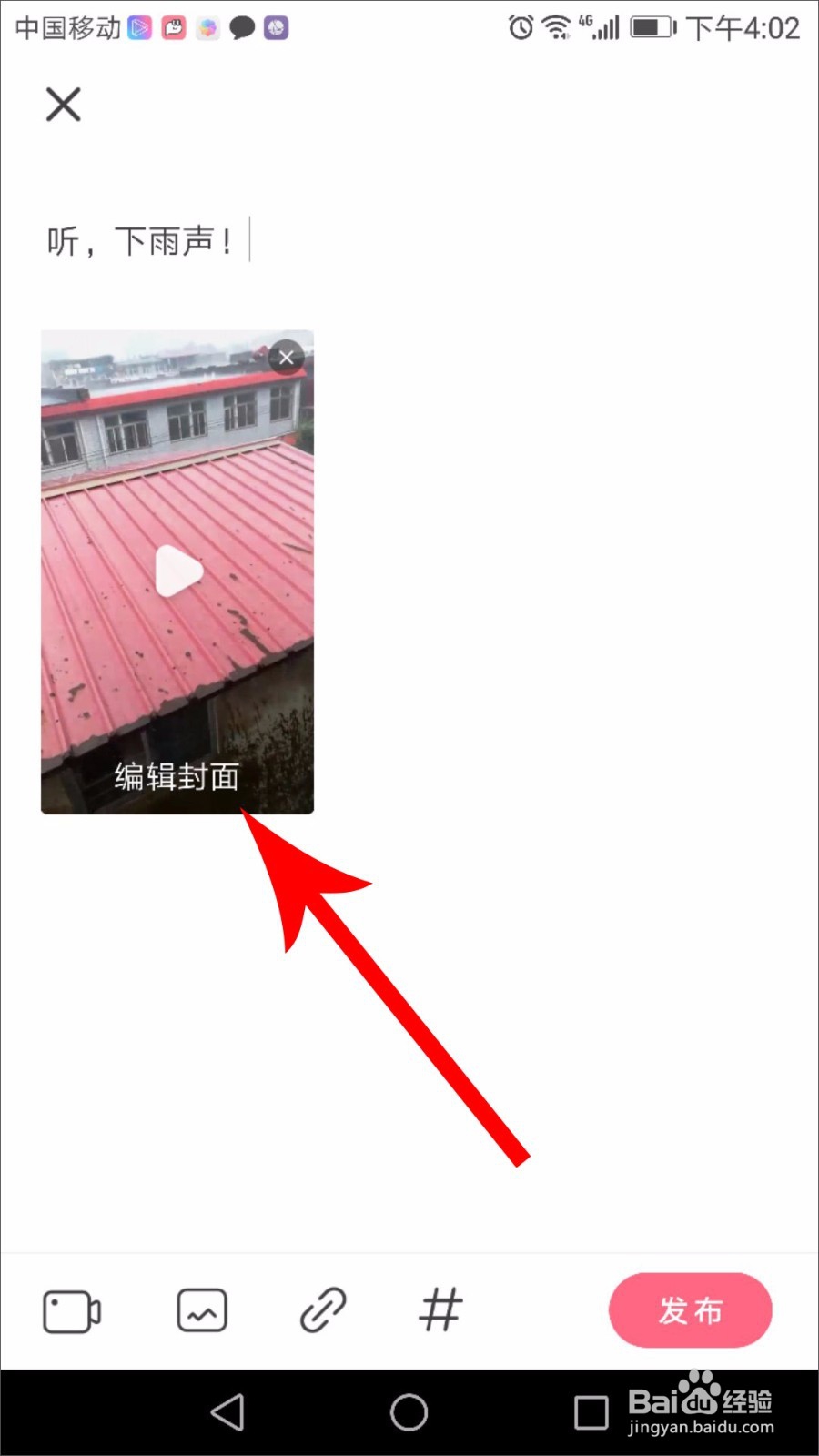 皮皮虾怎么发布视频帖子