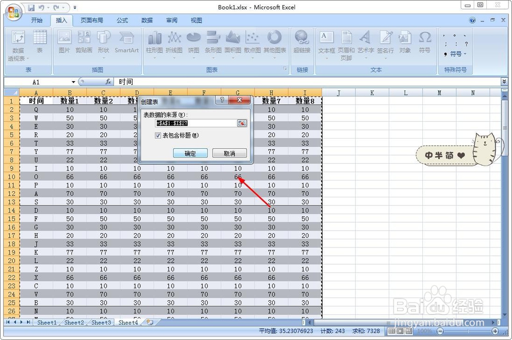 excel如何筛选指定内容