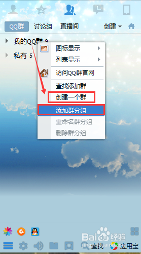 如何进行QQ群的一些常见操作？