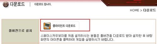 网游《Space Cowboy》怎么进游戏