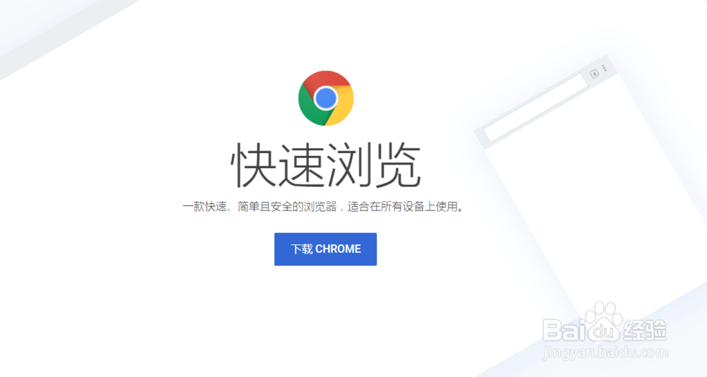chrome怎么升级版本