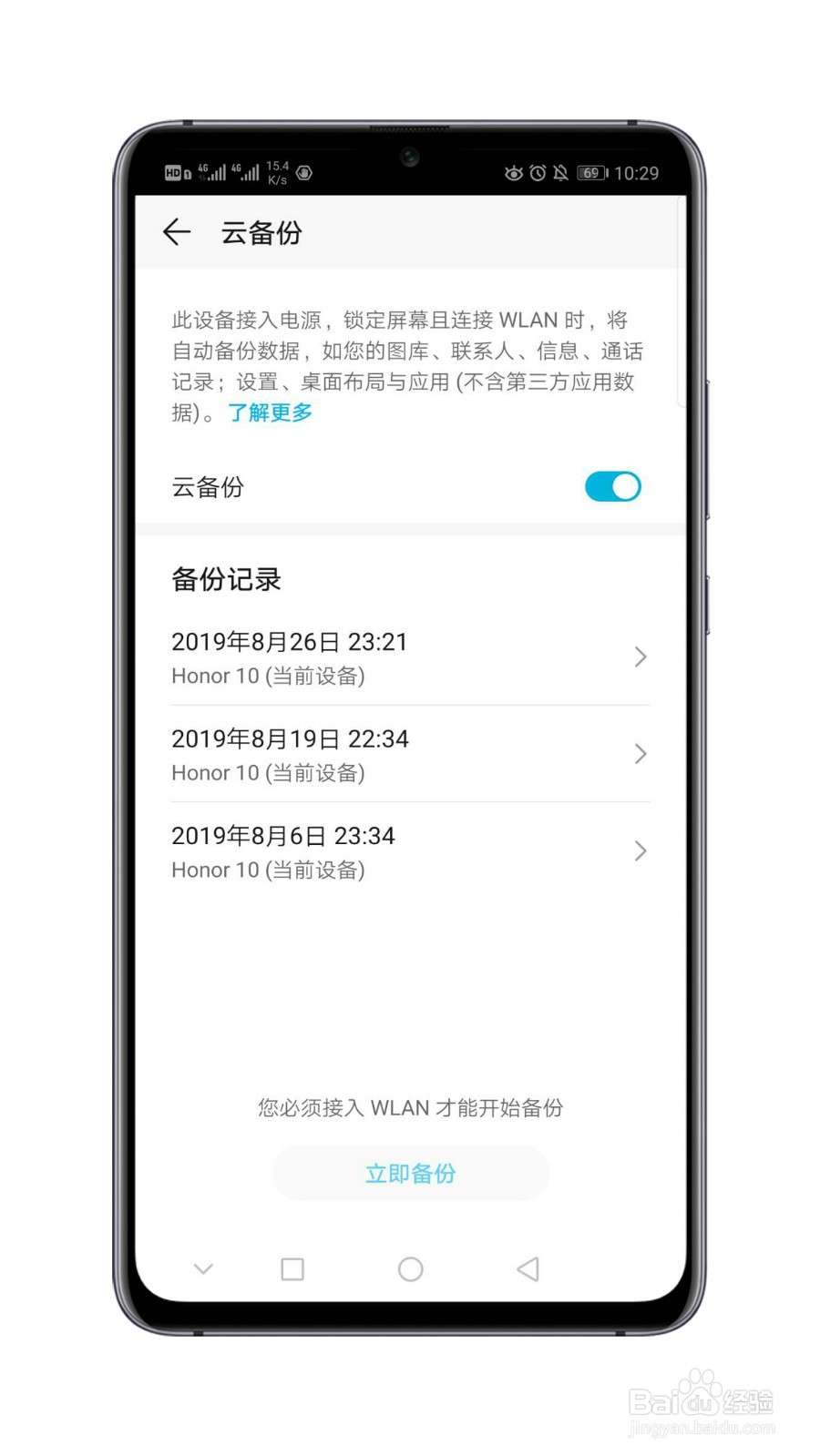 通讯录删除的联系人怎么恢复