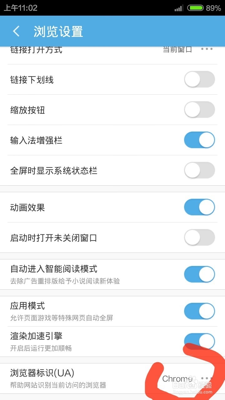 如何使用手机UC浏览器发布百度经验