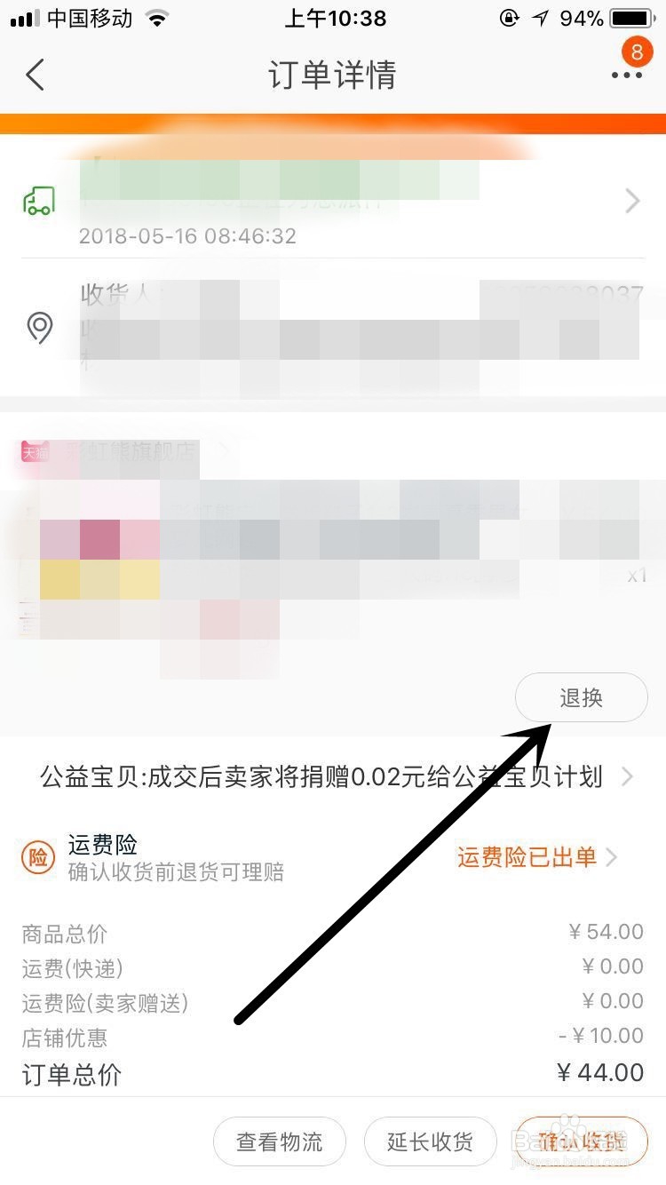 淘宝买东西到货了可是东西不合适怎么退货？
