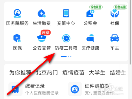 通讯行程卡从哪里查