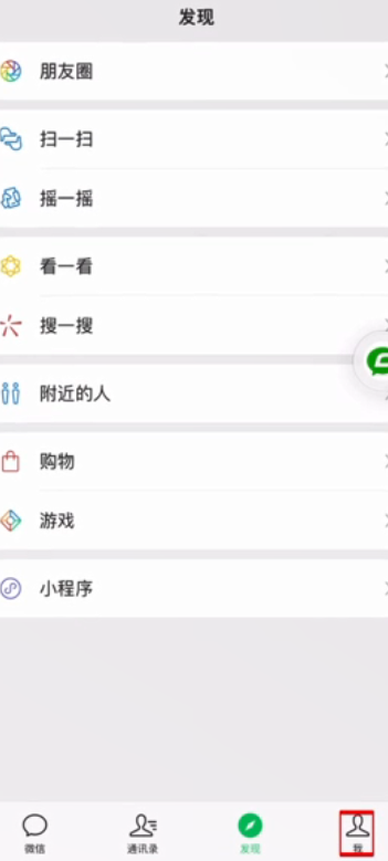 如何让朋友看不到自己的微信朋友圈