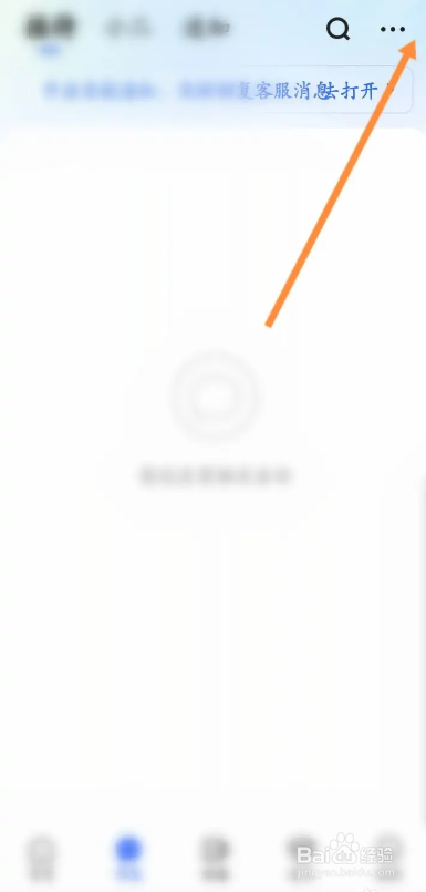 快手小店商家版如何开启违规信息通知功能？