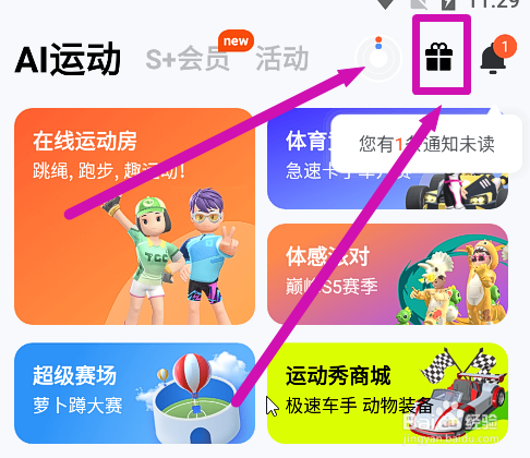 天天跳绳怎么对运动树进行浇水