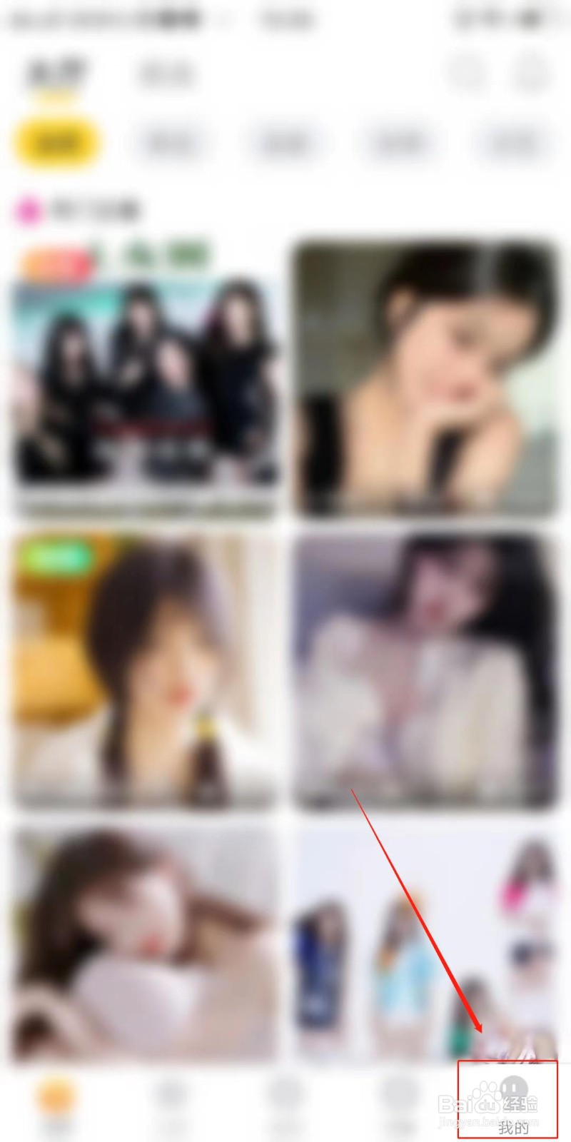 蜜语直播怎么设置优先显示骑士座驾