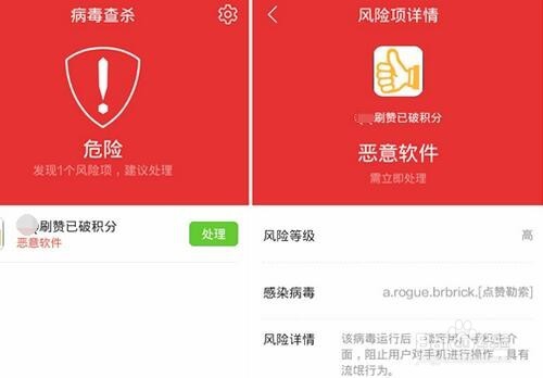 手机如何防范勒索病毒