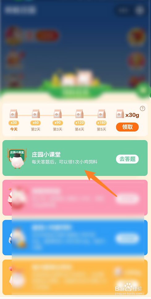 7.9蚂蚁庄园答案大全一览