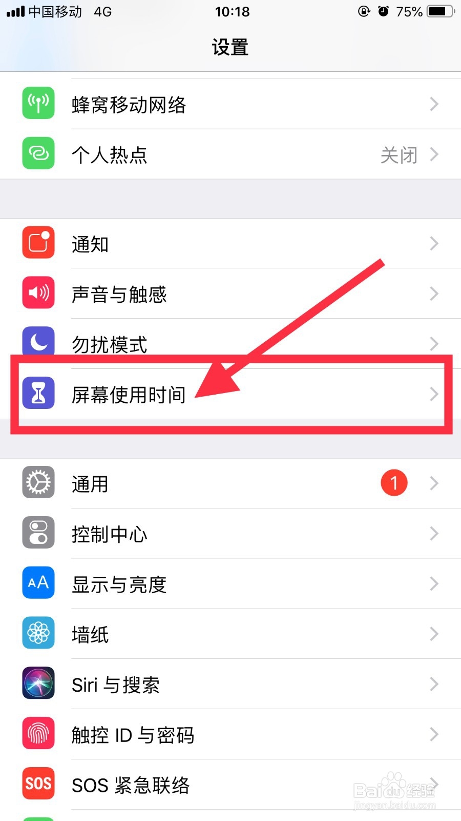 苹果手机怎么设置微信锁