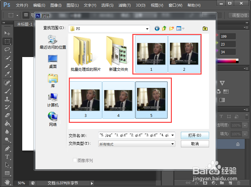 Photoshop CS6怎么把字幕截图叠加起来