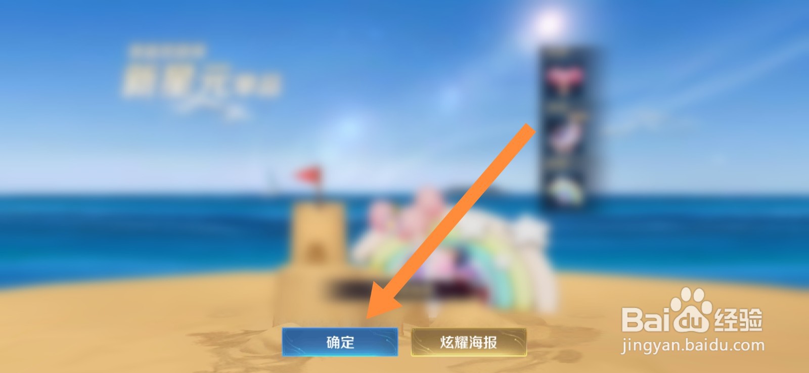 王者荣耀怎么使用蓝星币