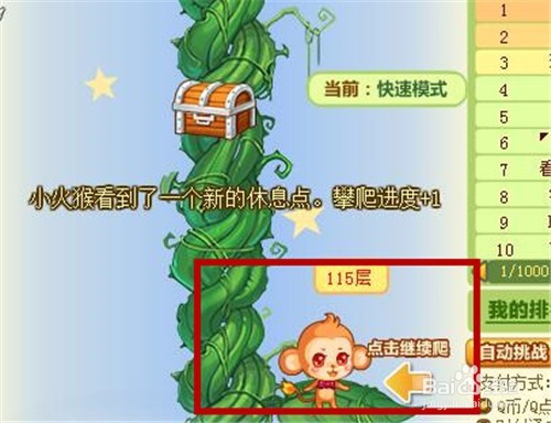 玫瑰小镇图标怎么点亮