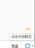 如何使用YY：[8]怎么把鲜花变大，升级鲜花