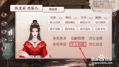 深宫曲怎么提高皇帝兴致