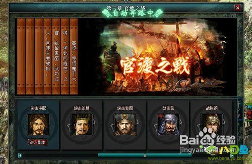 八目鱼解析《三国列传》