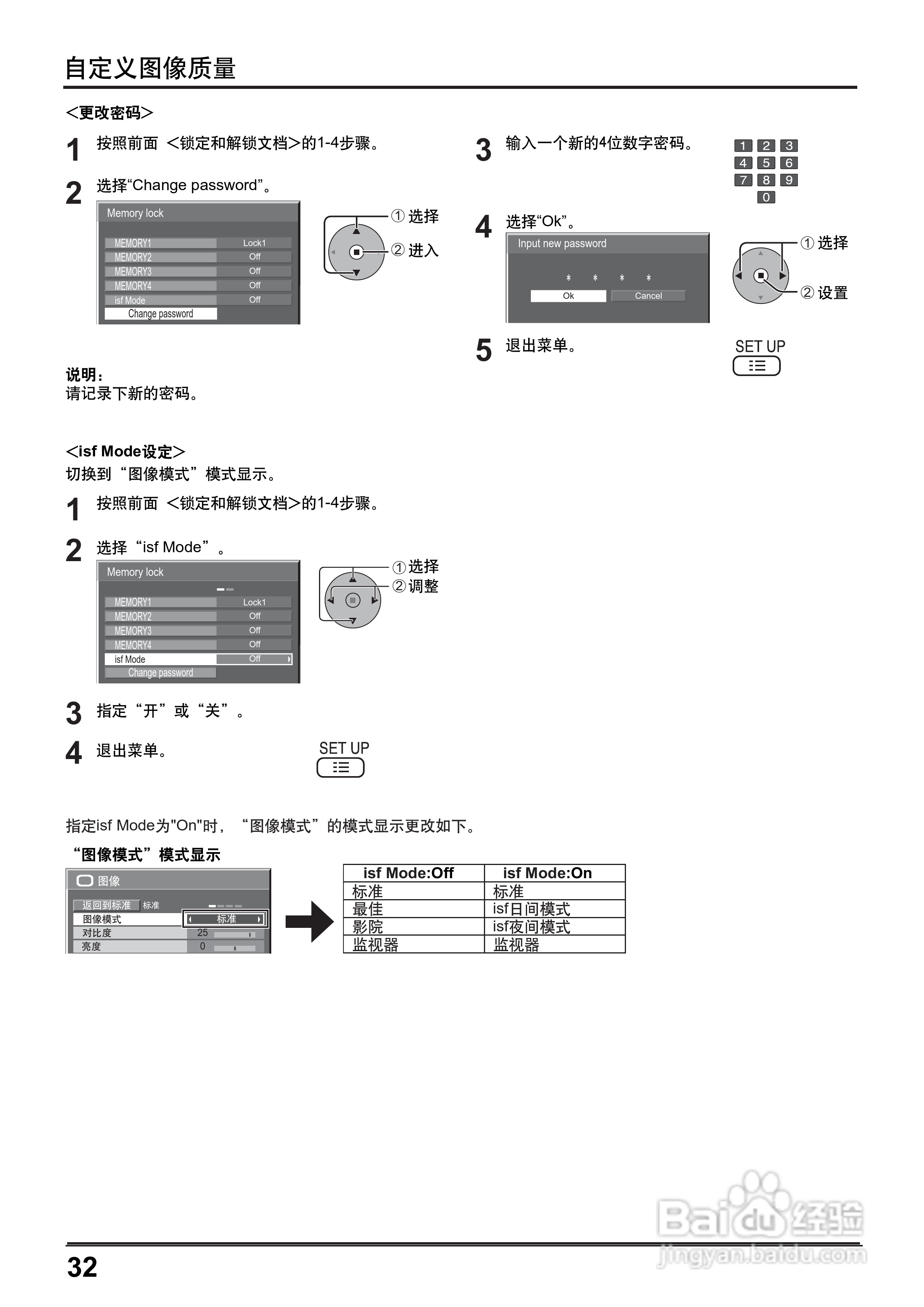 松下高清等离子电视TH-85PF12C型使用说明书:[4]