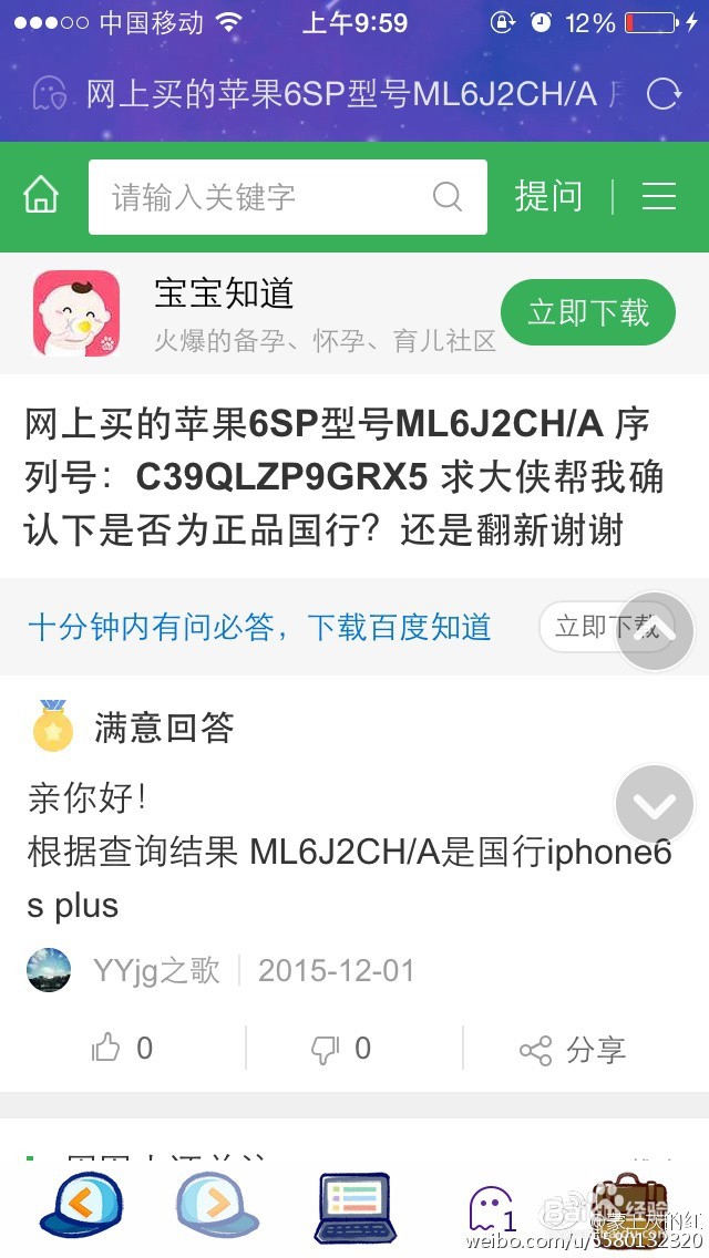 如何去买一款正品苹果手机
