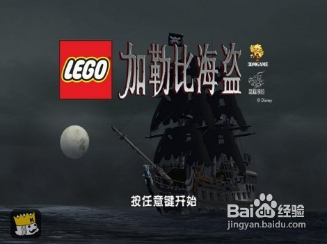 《乐高加勒比海盗汉化版》新手操作经验分享