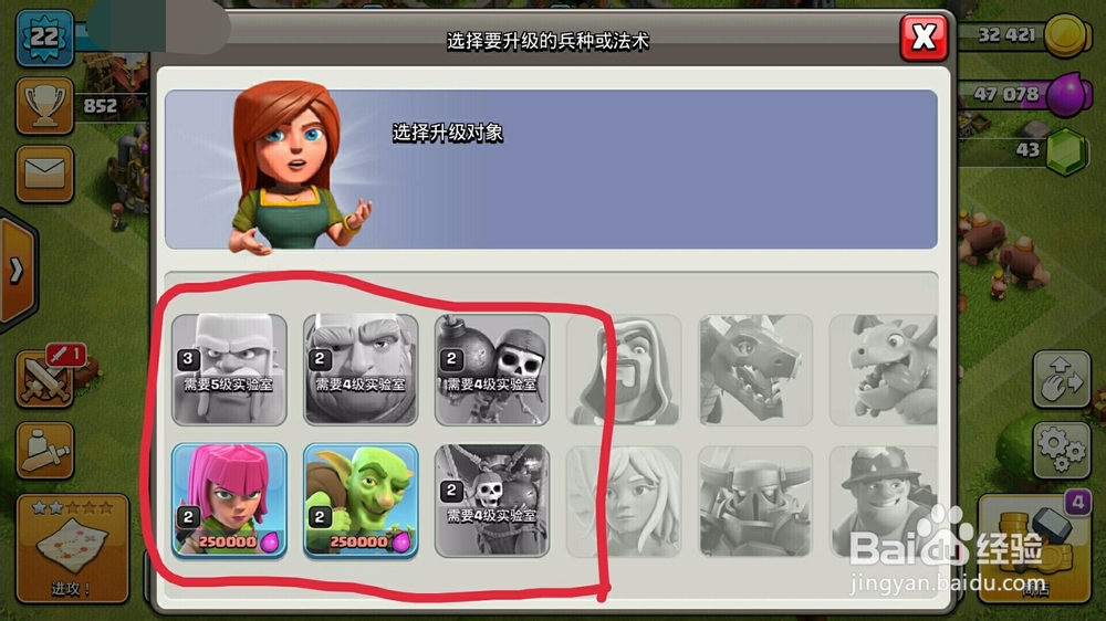 怎样在部落冲突里快速发展