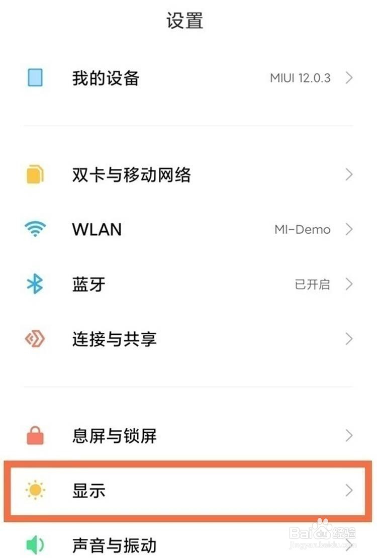 小米11ultra如何设置屏幕刷新率