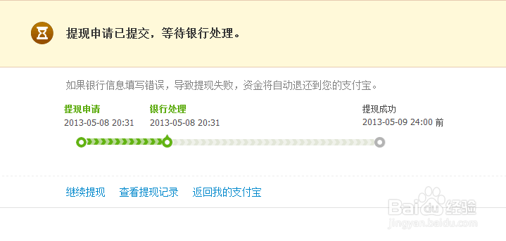 在支付宝中怎么样充值及提现