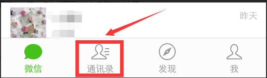 微信公众号如何取消关注?