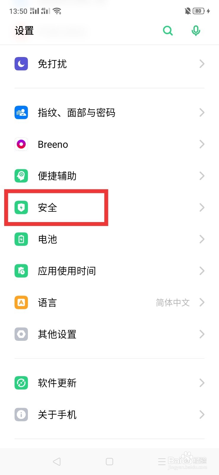oppo手机怎么设置儿童空间