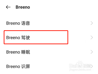 oppoReno8怎么设置驾驶模式