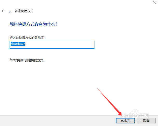 电脑的关机快捷键是什么,怎么设置