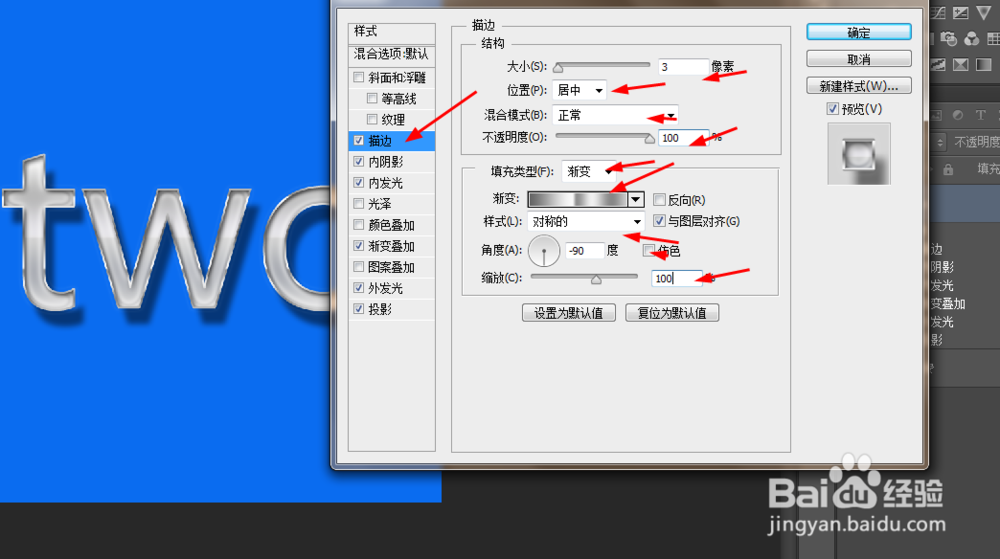 Photoshop制作金属字效果
