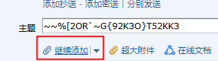 QQ邮箱怎么发送照片