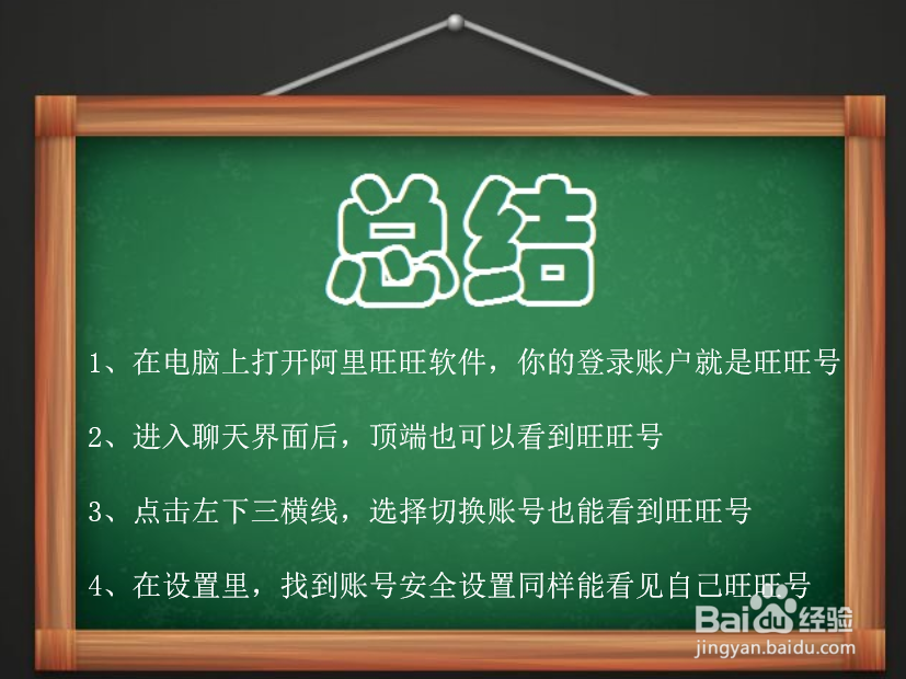 旺旺号怎么看