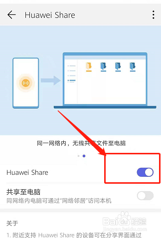 如何打开热点共享