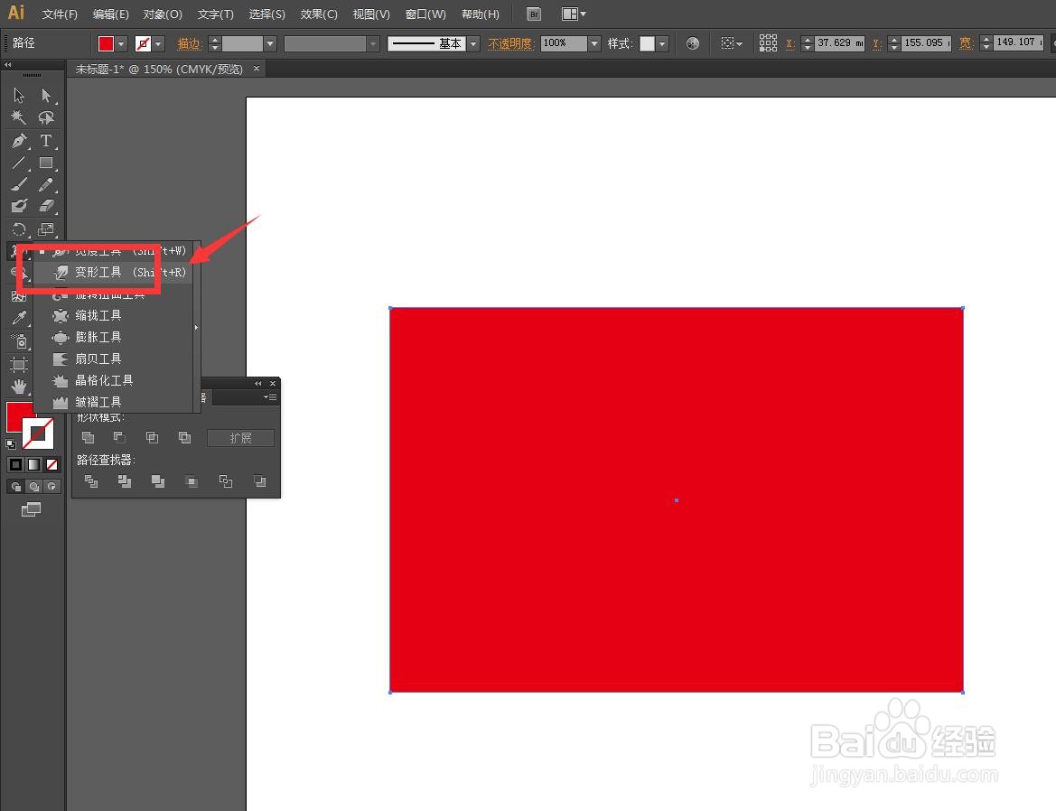 Illustrator怎么使用变形工具