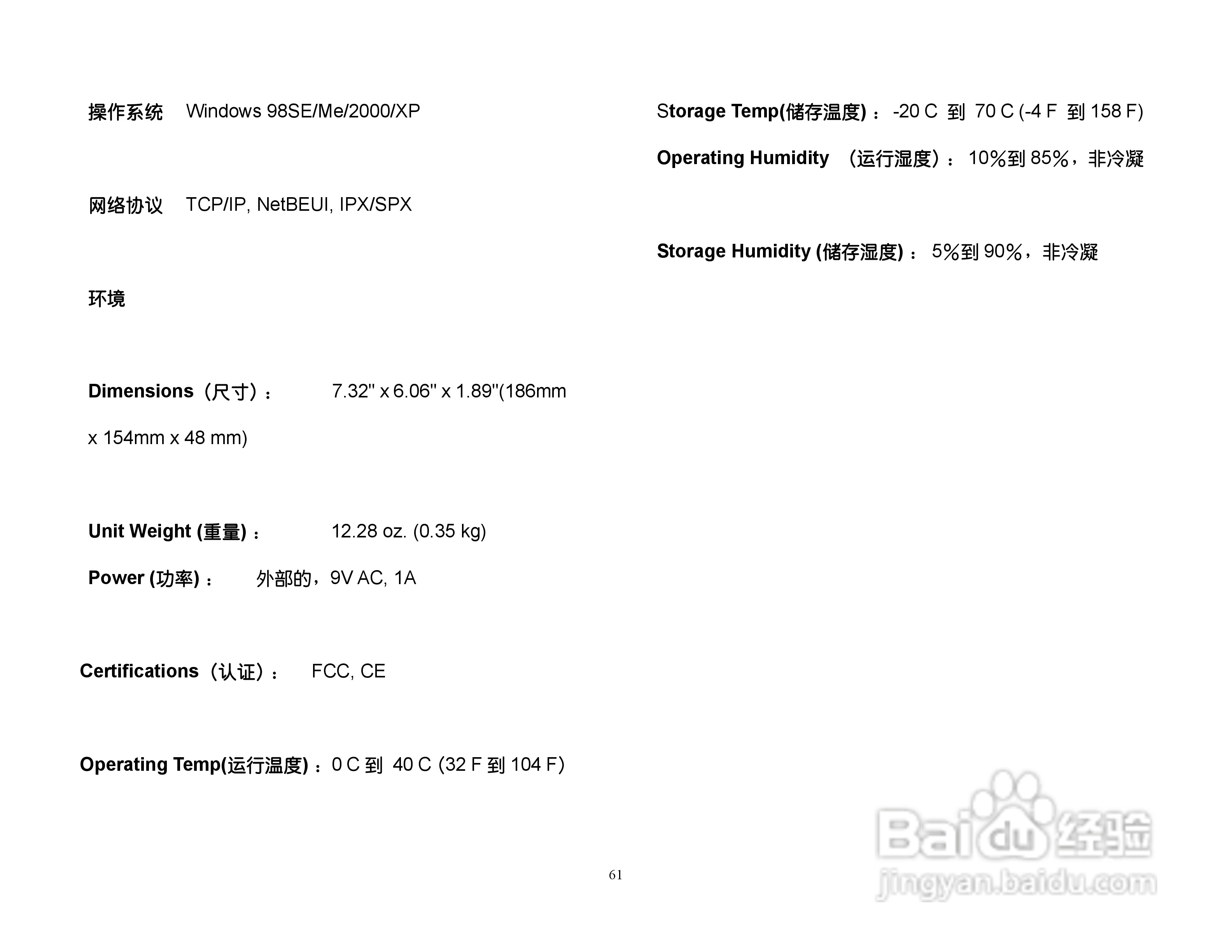思科交换机BEFSR41型使用说明书:[7]
