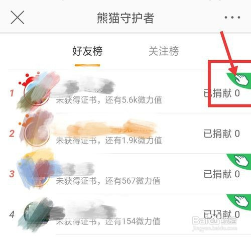 济南大明湖北极阁简介_漫才组合北极熊猫个人简介_漫威未来之战幻视组合