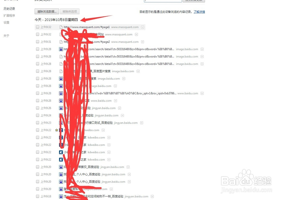 谷歌(chrome)浏览器如何清除浏览历史记录