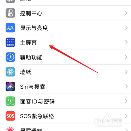 苹果怎么关闭app资源库