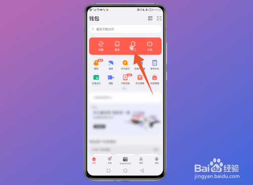 nfc怎么复制门禁卡