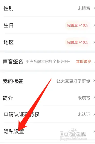 喜马拉雅私密收听怎么开启